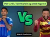 IND vs WI, T20 World Cup 2026 Super 8 Match Prediction: भारत आणि वेस्ट इंडिज यांच्यातील आजचा सामना कोण जिंकेल?