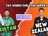 PAK vs NZ, T20 World Cup 2026 Super 8 Match Prediction: पाकिस्तान आणि न्यूझीलंड यांच्यातील आजचा सामना कोण जिंकेल?