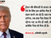 संघीय गैस टैक्स और राज्यों की स्थिति: क्या ईरान के साथ युद्ध की स्थिति में ट्रंप ईंधन की कीमतों को नियंत्रित कर पाएंगे?