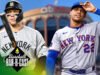 Yankees-Mets & Cubs-White Sox Title Rivalry Weekend, Tarik Scubal Injury Update आणि आमच्या आवडत्या खेळाडूंपैकी एक मॅश अप
